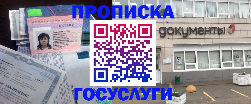 временная регистрация для всех в Конаково