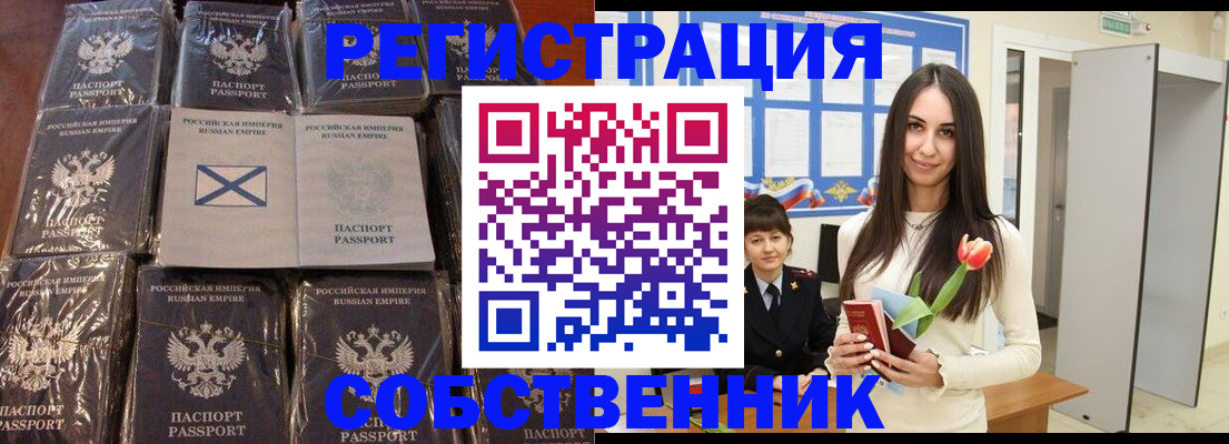 временная регистрация для школы в Конаково