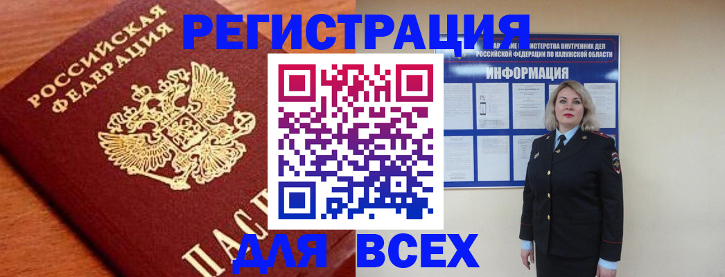прописка поиск в Конаково