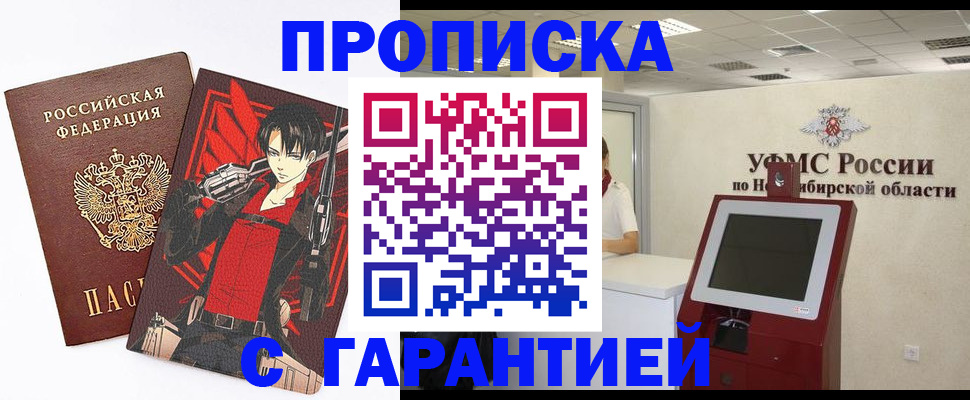 временная регистрация для школы в Конаково
