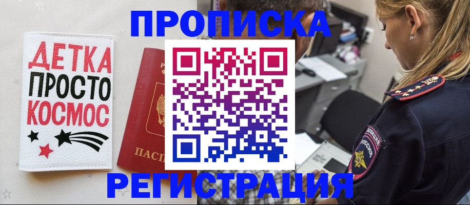пропишу в квартире в Конаково