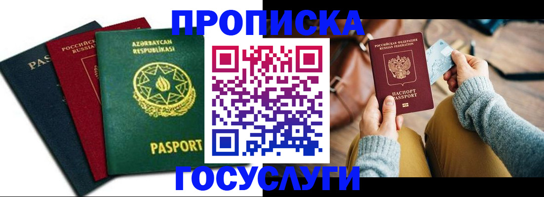 временная регистрация адрес в Конаково