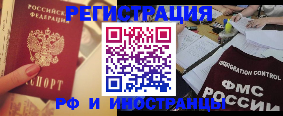 прописка для кредита в Конаково