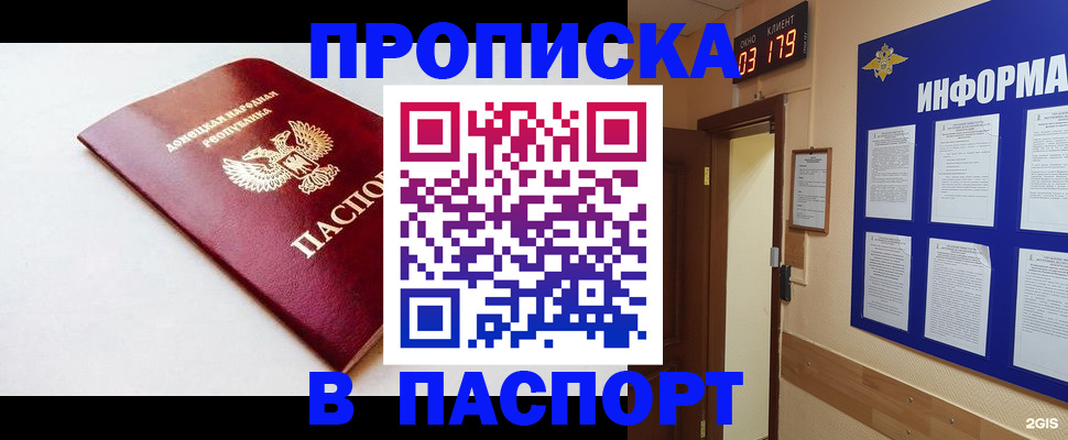 прописка от собственника в Конаково