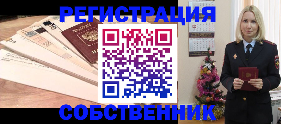 временная регистрация недорого в Конаково