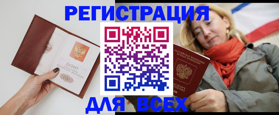 прописка от собственника в Конаково