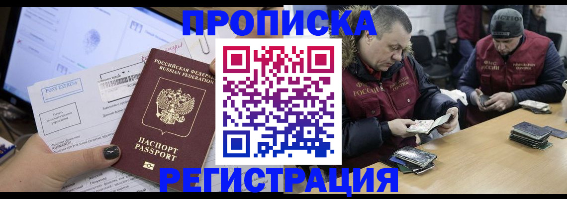 временная регистрация для всех в Конаково